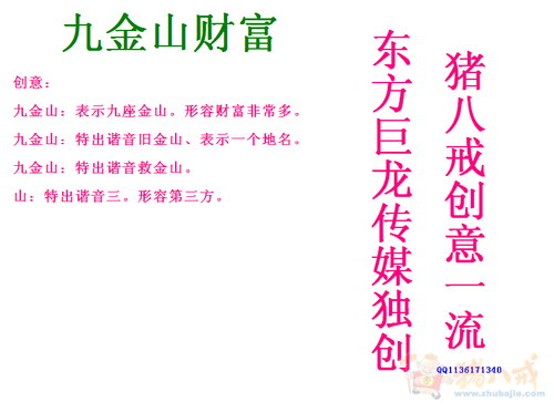 北京第三方理财公司取名-公司起名-猪八戒网