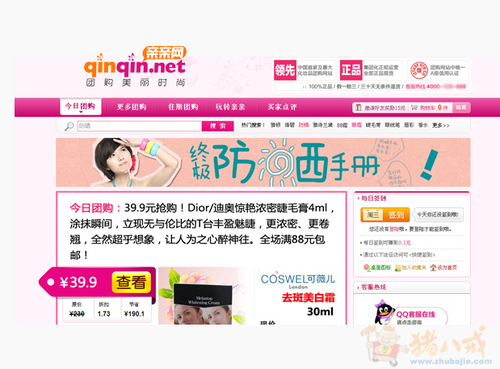 亲亲网<em>女性化妆品团购网站</em>LOGO及相关应用设