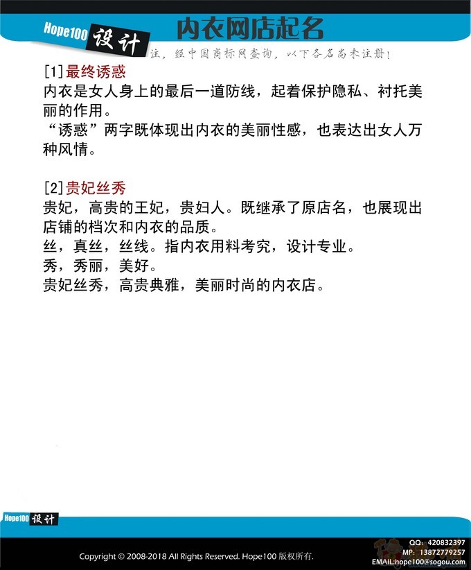 求!<em>女士</em>内衣<em>网店</em>的典雅的<em>名字</em>-公司起名-猪八戒