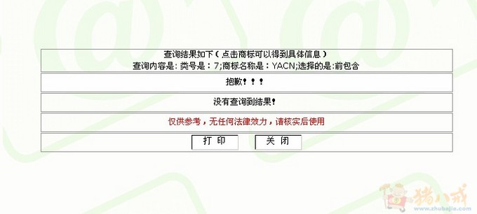 征集机械公司英文名(急)