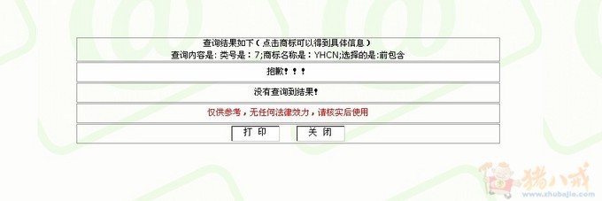 征集机械公司英文名(急)