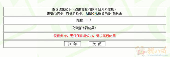 征集机械公司英文名(急)