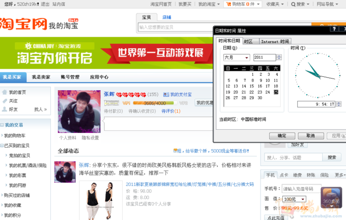 极速60秒游戏答案图片_60秒即时收入(2)