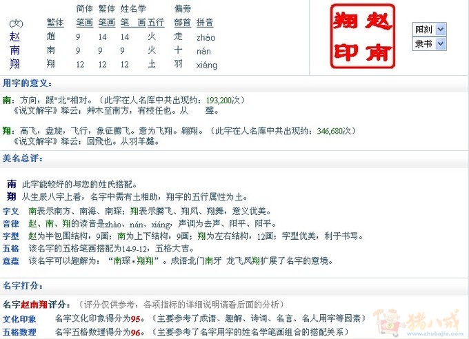 给<em>赵姓女宝宝起名</em>-宝宝起名-猪八戒网