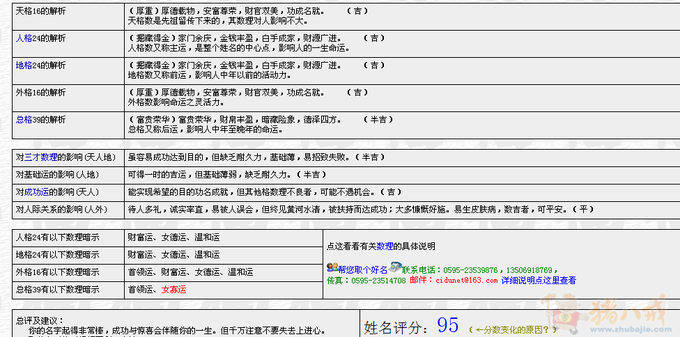 <em>郭姓女宝宝起名</em>-<em>宝宝起名</em>-猪八戒网