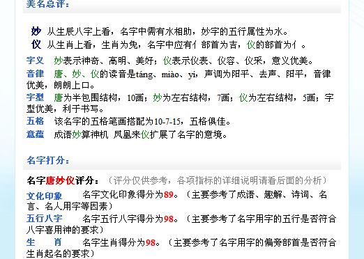 <em>唐姓女宝宝起名</em>-宝宝起名-猪八戒网