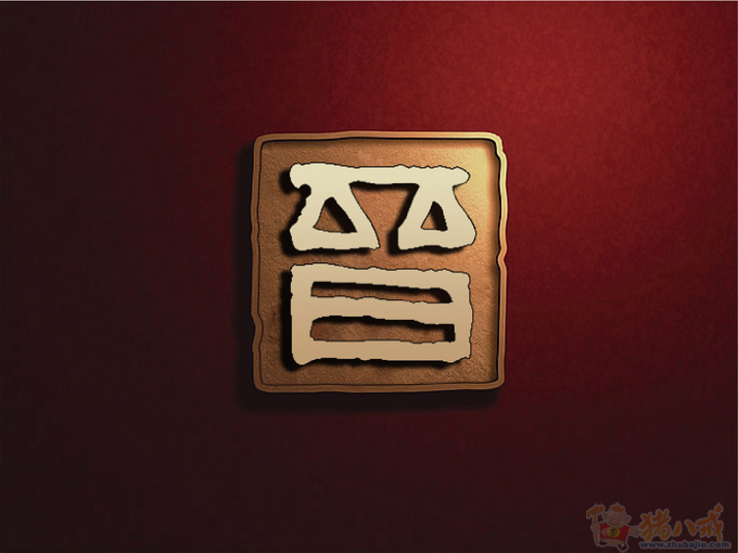  晋 祥源典当行LOGO及简单应用设计-LOGO设计