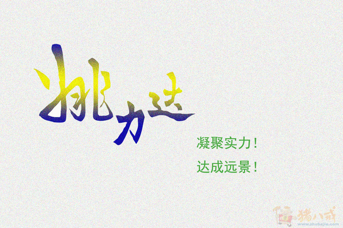 <em>姚姓</em>男宝宝<em>起名</em>-宝宝<em>起名</em>-猪八戒网