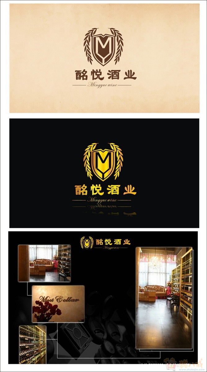 酩悦酒业有限公司logo及名片设计