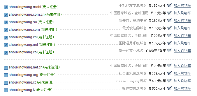 为一个老年用品网站起中英文名及网站域名-公