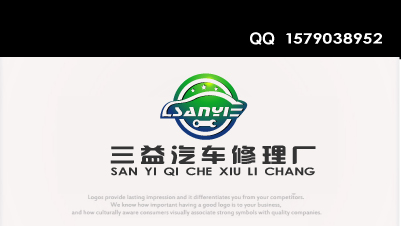 三益汽车修理厂logo设计