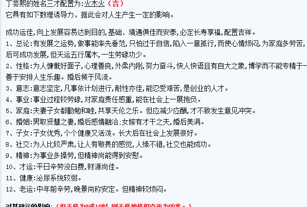 <em>丁姓女宝宝取名</em>-宝宝起名-猪八戒网