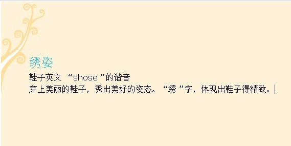 时尚<em>女鞋</em>店招名征集-<em>公司起名</em>-猪八戒网
