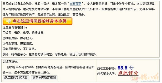 <em>吴姓女宝宝起名</em>-宝宝起名-猪八戒网