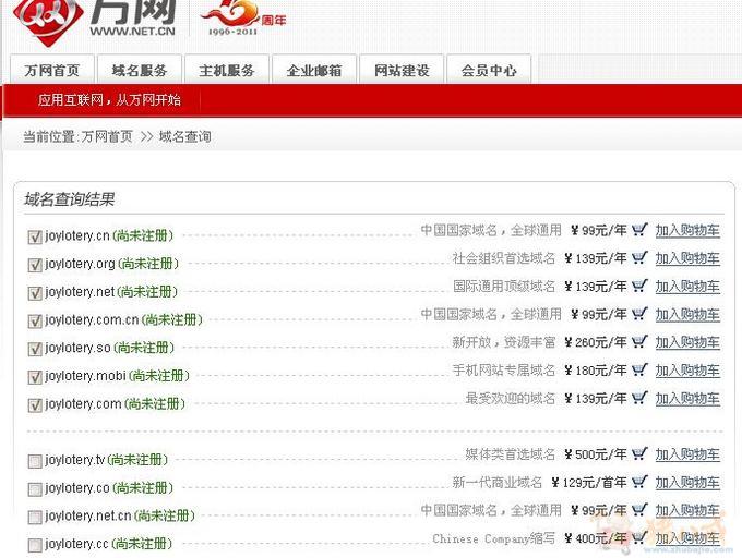 彩票网站起名-公司起名-猪八戒网