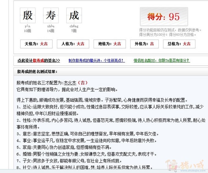 <em>殷姓</em>男宝宝<em>起名</em>-宝宝<em>起名</em>-猪八戒网
