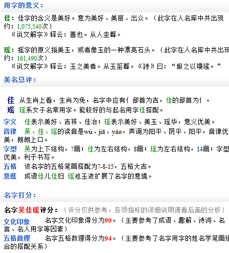 <em>吴姓女宝宝起名</em>-宝宝起名-猪八戒网