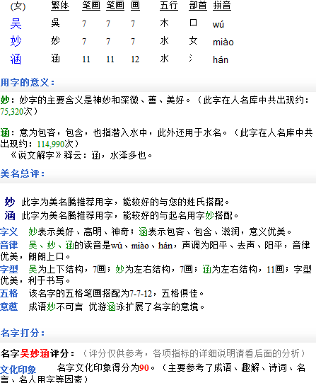 <em>吴姓女宝宝起名</em>-宝宝起名-猪八戒网