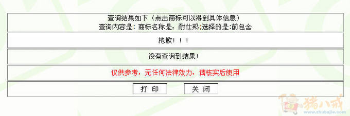 小家电,厨电的商标名称征集-品牌起名-猪八戒网