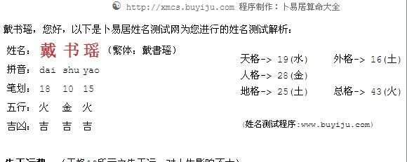 <em>戴姓女宝宝起名</em>-宝宝起名-猪八戒网