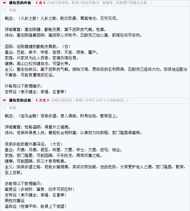 <em>潘姓女宝宝取名</em>-宝宝起名-猪八戒网