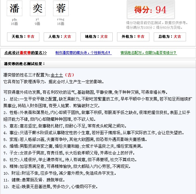 <em>潘姓女宝宝取名</em>