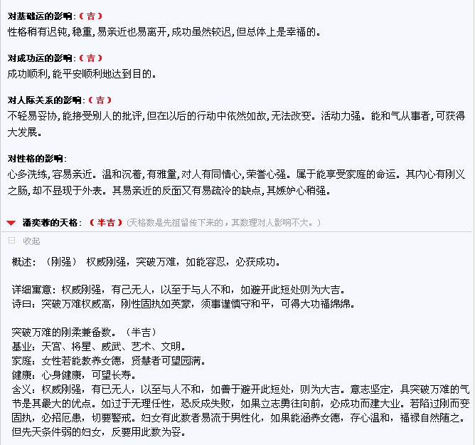 <em>潘姓女宝宝取名</em>-宝宝起名-猪八戒网