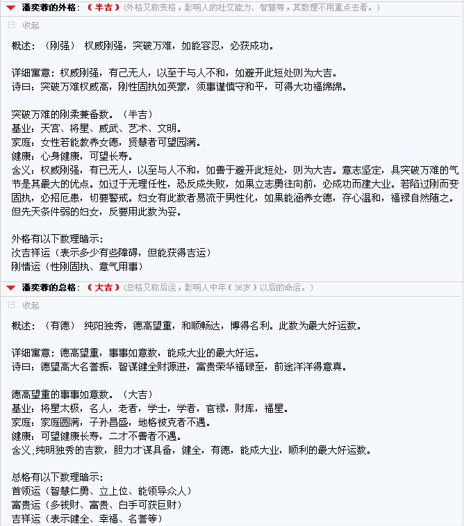 <em>潘姓女宝宝取名</em>-宝宝起名-猪八戒网