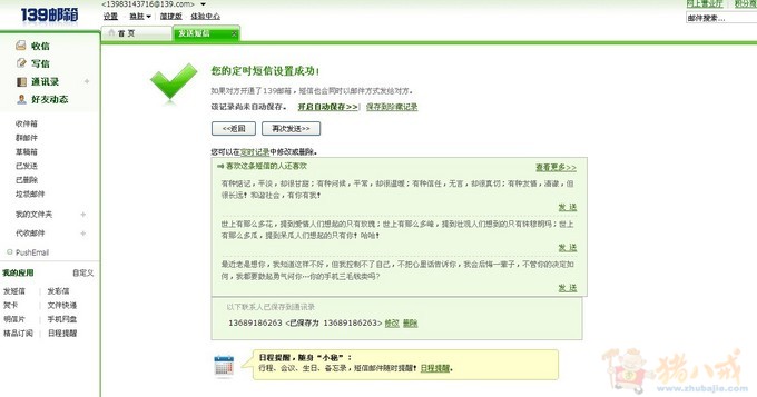 给<em>妹妹</em>发生日祝福<em>短信</em>-<em>生日</em>祝福-猪八戒网