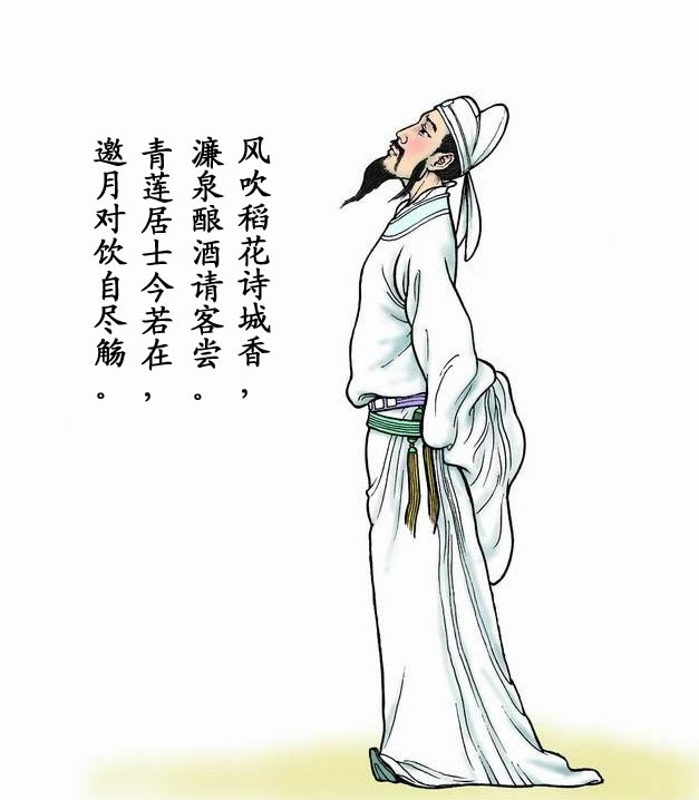 李白图片_李白_图片_互动百科
