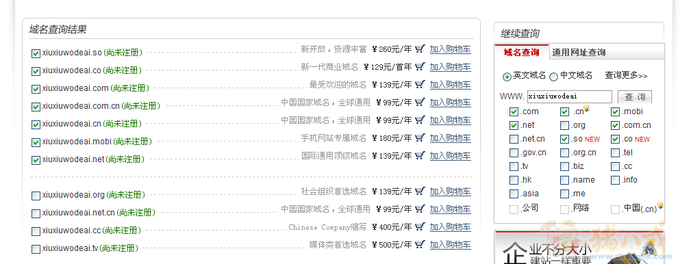 !成人用品网络商城取名(商城名称和域名)