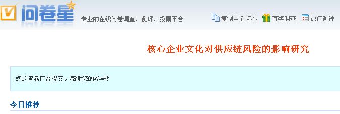 公司采购人员或熟悉供应链情况的人员有偿填写