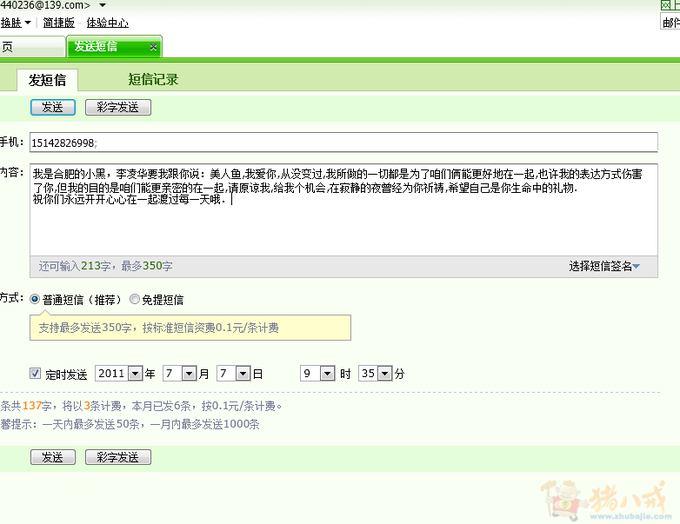 <em>发给女朋友</em>的<em>短信</em>-<em>爱情</em>表白-猪八戒网