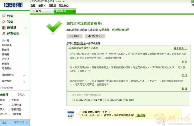 <em>发给女朋友</em>的<em>短信</em>-<em>爱情</em>表白-猪八戒网