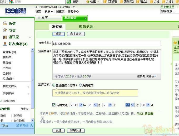 <em>发给女朋友</em>的<em>短信</em>-<em>爱情</em>表白-猪八戒网