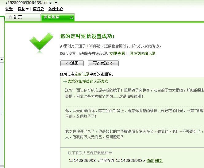 <em>发给女朋友</em>的<em>短信</em>-<em>爱情</em>表白-猪八戒网