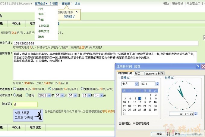 <em>发给女朋友</em>的<em>短信</em>-<em>爱情</em>表白-猪八戒网