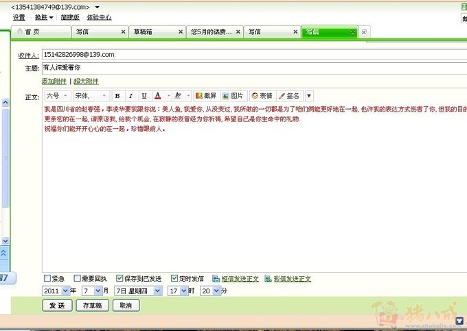 <em>发给女朋友</em>的<em>短信</em>-<em>爱情</em>表白-猪八戒网