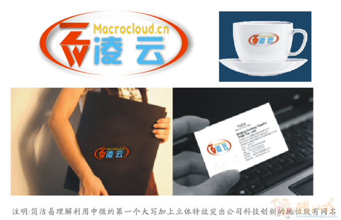 17907614号交稿-任务:中微凌云科技股份有限