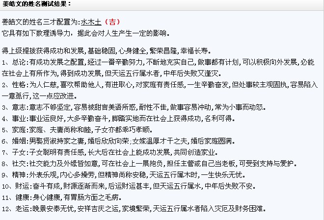 <em>秦姓</em>男<em>宝宝起名</em>-<em>宝宝起名</em>-猪八戒网