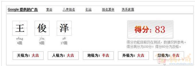 王姓男<em>宝宝起名</em>-<em>宝宝起名</em>-猪八戒网