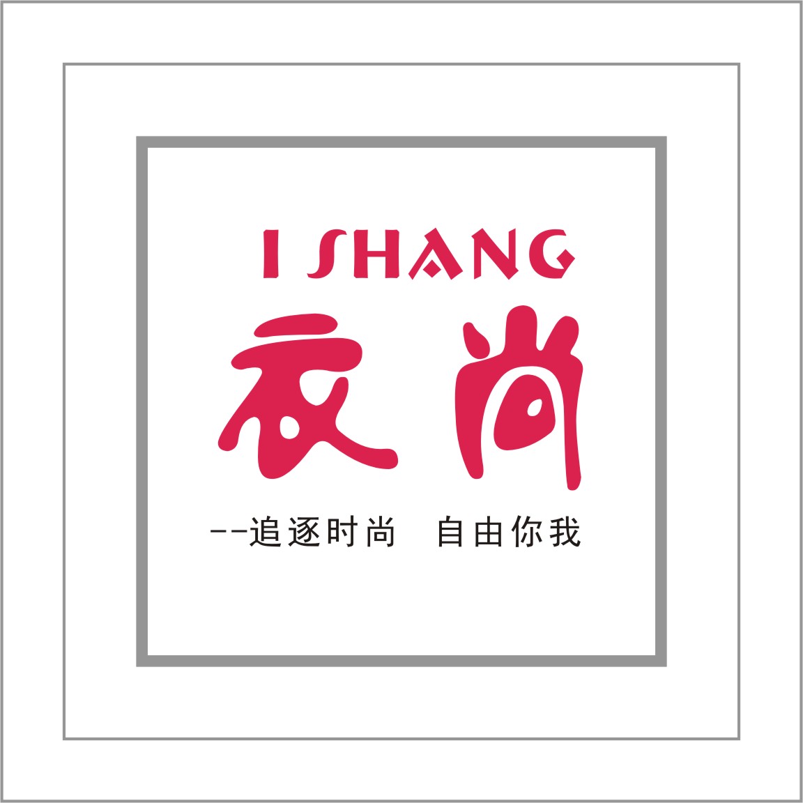 自主品牌女装,中青年为主