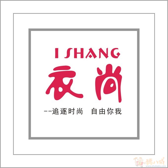 <em>女装品牌</em>取名-品牌起名-猪八戒网