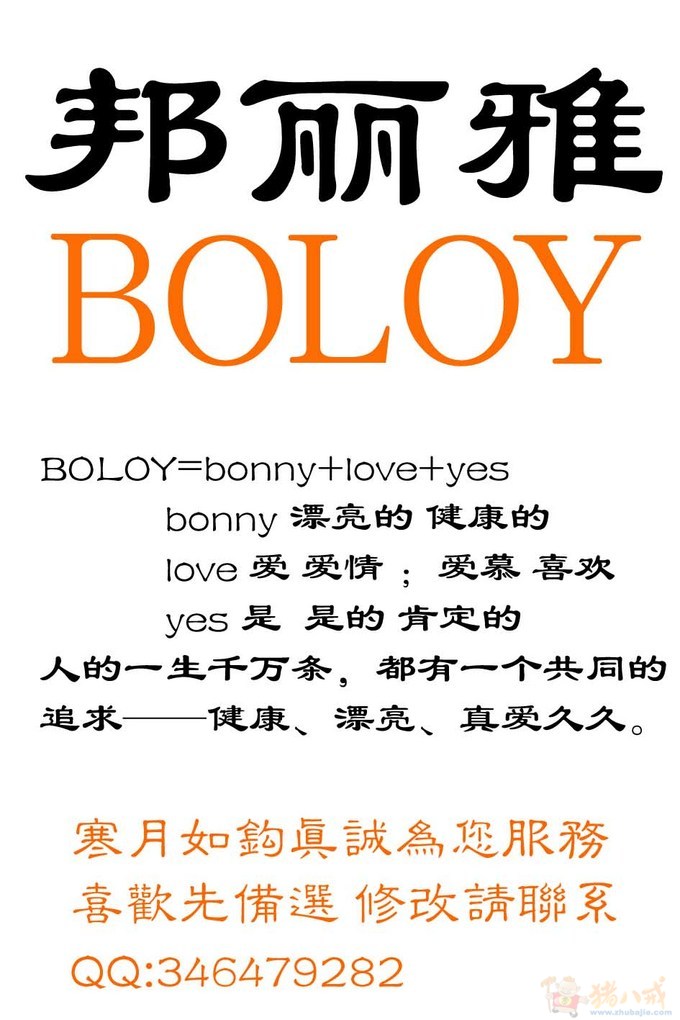 征集<em>品牌女装名字</em>:中文+英文-品牌起名-猪八戒