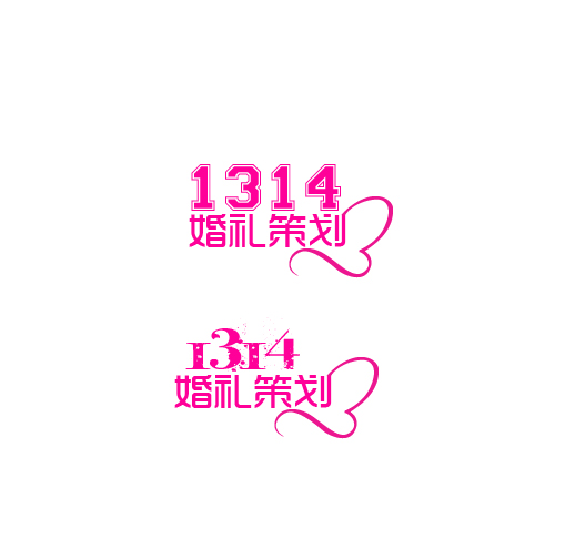 1314婚礼策划机构logo设计 kira_qiu 投标-猪八戒网