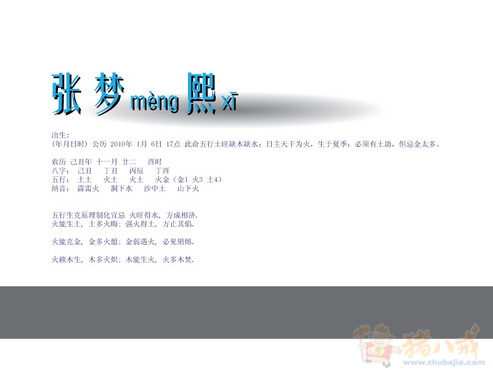 <em>张姓女宝宝起名</em>-<em>宝宝起名</em>-猪八戒网