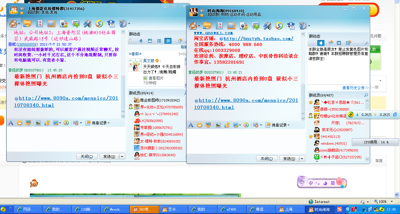 青涩苹果门事件网站超级<em>简单</em>qq群推广<em>任务</em>!