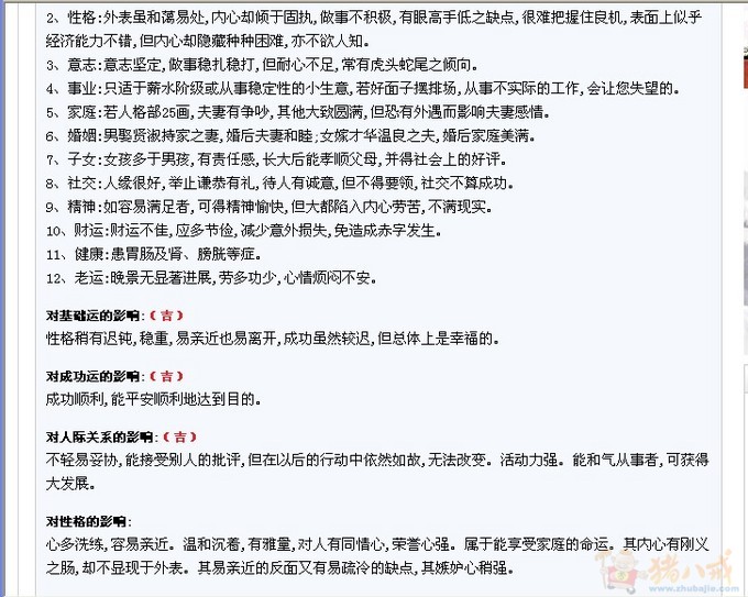 <em>冷姓</em>男宝宝<em>起名</em>-宝宝<em>起名</em>-猪八戒网