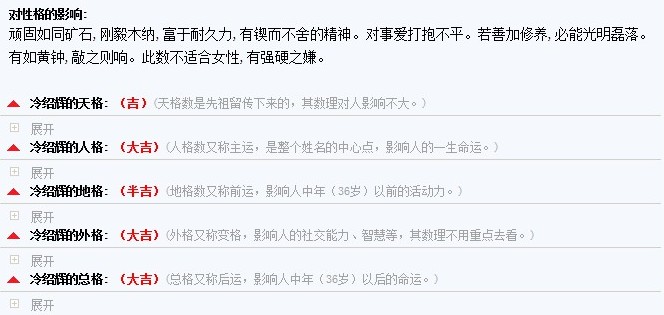 <em>冷姓</em>男宝宝<em>起名</em>-宝宝<em>起名</em>-猪八戒网