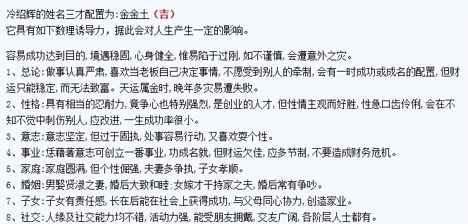 <em>冷姓</em>男宝宝<em>起名</em>-宝宝<em>起名</em>-猪八戒网